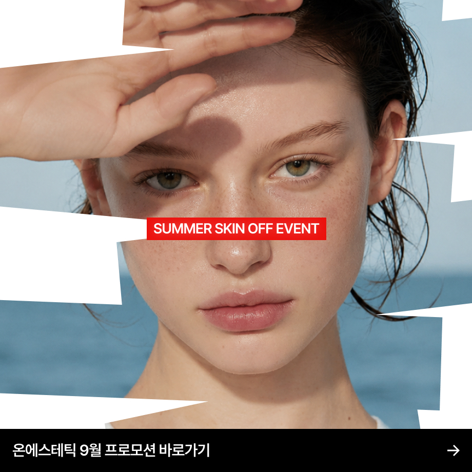 9월 프로모션