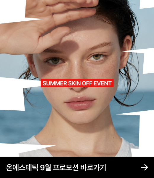 9월 프로모션